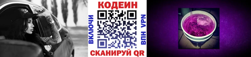 Купить  Томилино  Codein Purple Drank 